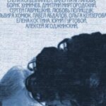 Дафнис и Хлоя Постер Мелодрама