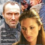 Судья Постер Мелодрама
