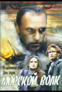 Морской волк 1990 Смотреть Онлайн про Мелодраму