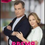 Время Жениться Постер Мелодрама