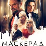 МаскЕрад Постер Мелодрама