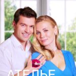 Ателье Счастья Постер Мелодрама