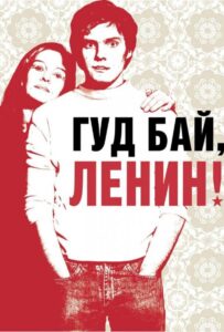 Гуд бай, Ленин! 2003 Смотреть Онлайн про Мелодраму