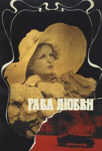 Раба любви 1975 Смотреть Онлайн про Мелодраму