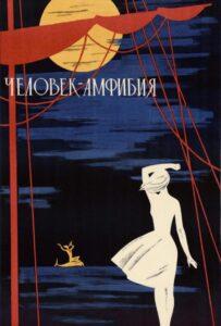 Человек-амфибия 1961 Смотреть Онлайн про Мелодраму