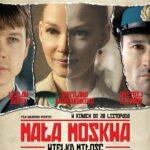 Малая Москва Постер Мелодрама
