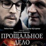 Прощальное Дело Постер Мелодрама