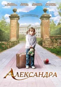 Александра 2010 Смотреть Онлайн про Мелодраму