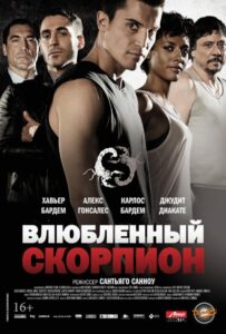 Влюбленный скорпион 2013 Смотреть Онлайн про Мелодраму
