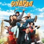 Полный Хаос Постер Мелодрама