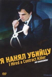 Я нанял убийцу 1990 Смотреть Онлайн про Мелодраму