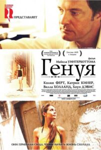 Генуя 2008 Смотреть Онлайн про Мелодраму