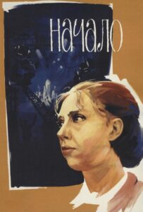 Начало 1970 Смотреть Онлайн про Мелодраму
