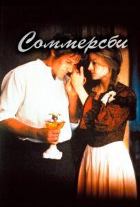 Соммерсби 1993 Смотреть Онлайн про Мелодраму
