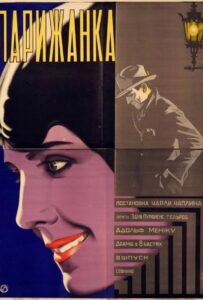 Парижанка 1923 Смотреть Онлайн про Мелодраму