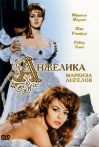 Анжелика, маркиза ангелов 1964 Смотреть Онлайн про Мелодраму