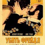 Убить Фрейда Постер Мелодрама