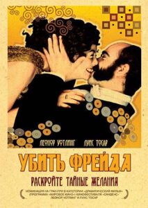 Убить Фрейда 2004 Смотреть Онлайн про Мелодраму