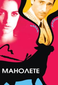 Манолете 2008 Смотреть Онлайн про Мелодраму