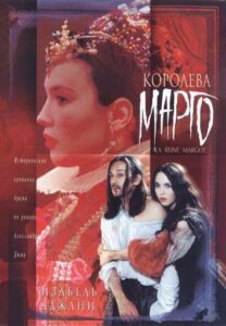 Королева Марго 1994 Смотреть Онлайн про Мелодраму