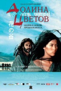 Долина цветов 2006 Смотреть Онлайн про Мелодраму