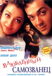 И они полюбили друг друга 1997 Смотреть Онлайн про Мелодраму