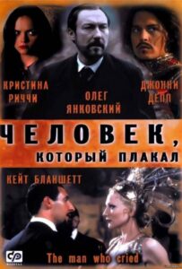 Человек, который плакал 2000 Смотреть Онлайн про Мелодраму