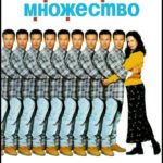 Множество Постер Мелодрама