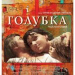 Голубка Постер Мелодрама