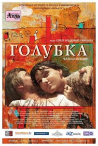 Голубка 2009 Смотреть Онлайн про Мелодраму
