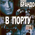 В Порту Постер Мелодрама
