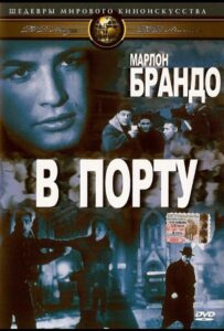 В порту 1954 Смотреть Онлайн про Мелодраму