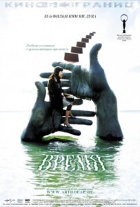 Время 2006 Смотреть Онлайн про Мелодраму