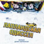 Лапландская Одиссея Постер Мелодрама