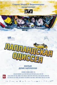 Лапландская одиссея 2010 Смотреть Онлайн про Мелодраму