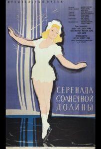 Серенада солнечной долины 1941 Смотреть Онлайн про Мелодраму