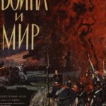 Война и Мир Постер Мелодрама