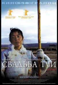 Свадьба Туи 2006 Смотреть Онлайн про Мелодраму