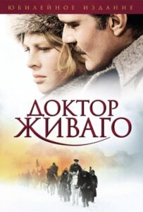 Доктор Живаго 1965 Смотреть Онлайн про Мелодраму