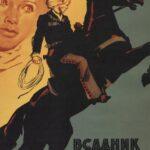 Всадник без Головы Постер Мелодрама