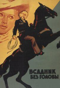 Всадник без головы 1973 Смотреть Онлайн про Мелодраму