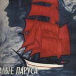 Алые Паруса Постер Мелодрама