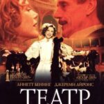 Театр Постер Мелодрама