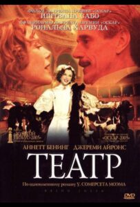 Театр 2004 Смотреть Онлайн про Мелодраму