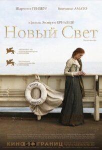Новый свет 2006 Смотреть Онлайн про Мелодраму