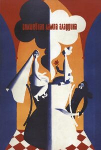 Волшебная лампа Аладдина 1967 Смотреть Онлайн про Мелодраму