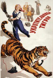 Укротительница тигров 1954 Смотреть Онлайн про Мелодраму