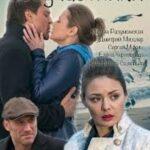 Соучастники Постер Мелодрама