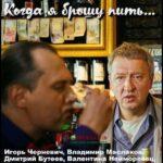 Когда Я Брошу Пить Постер Мелодрама
