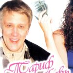 Тариф на Любовь Постер Мелодрама